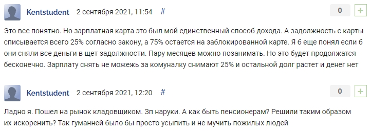 ПриватБанк залишив без зарплати: українцю довелося міняти роботу